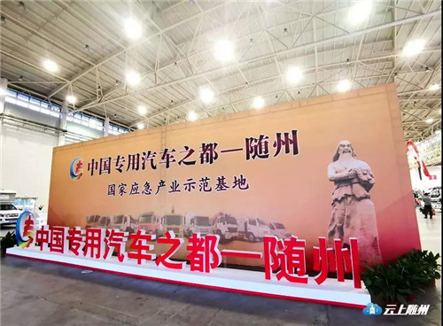 行業資訊：程力汽車集團科技創新產品亮相武漢國際商用車展覽會受追捧，郭永紅市長帶隊赴展區參觀視察為程力網紅專用車點贊