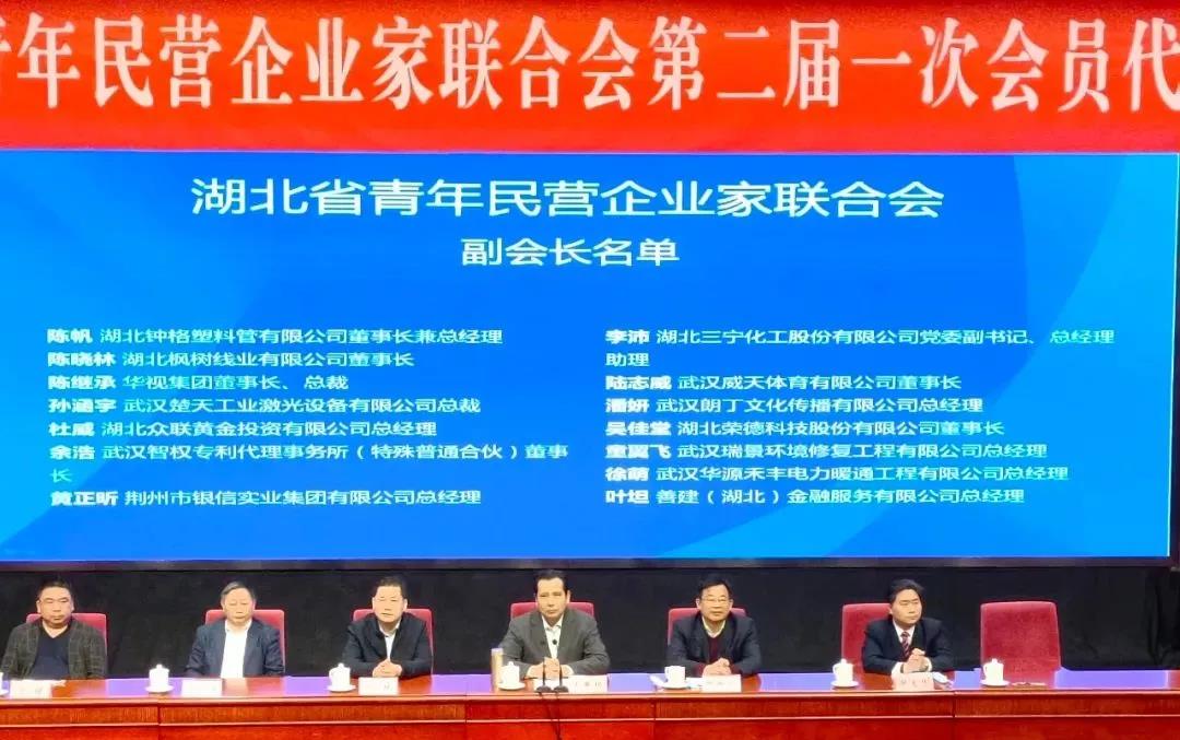 深度報道：湖北省政協委員、省工商聯副會長程力集團總經理程阿羅當選省青企聯會長