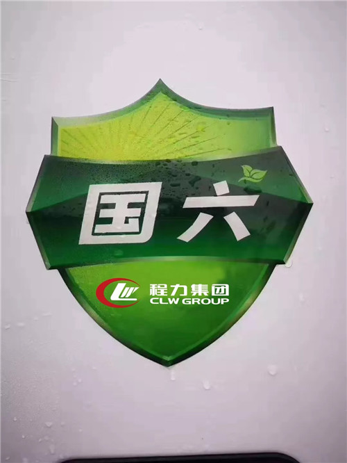 本期頭條:以國六切換為戰略抓手,程力繼續領跑全國專用車市場----國內兩大商用車主機供應商聯袂助推程力汽車領先國六專汽制造行業 本期頭條:以國六切換為戰略抓手,程力繼續領跑全國專用車市場----國內兩大商用車主機供應商聯袂助推程力汽車領先國六專汽制造行業