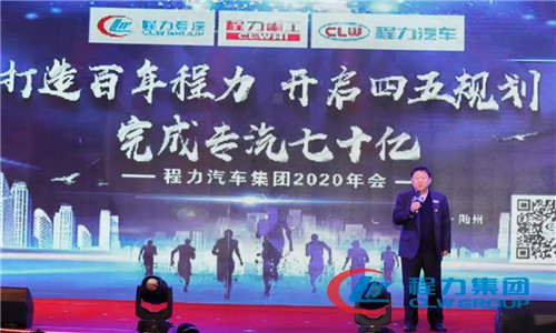 二要調(diào)整銷售戰(zhàn)略，以“渠道為王、群狼斗一虎”為核心的發(fā)展思路，構(gòu)筑多種模式并行的銷售網(wǎng)絡(luò)，穩(wěn)固提升程力集團(tuán)應(yīng)對未來市場變化的抗風(fēng)險(xiǎn)能力。不斷優(yōu)化及增加銷售板塊和銷售團(tuán)隊(duì)數(shù)量，形成程力“群狼斗一虎”的獨(dú)特優(yōu)勢，拓展海外發(fā)展經(jīng)銷商代理銷售模式。繼續(xù)加大招商工作力度。