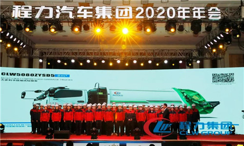 在“四五”規(guī)劃末，要打造一支“政治過硬、技能優(yōu)秀、勇于擔(dān)當(dāng)、忠于企業(yè)”的員工隊(duì)伍，讓員工成為程力發(fā)展的受益者，確保員工收入超過隨州同類企業(yè)員工收入5%以上。