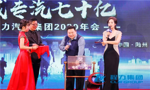 時(shí)代賦予我們的使命光榮而神圣，人民寄予我們的期望殷切而厚重。新的一年，我們要堅(jiān)定百年程力、千億產(chǎn)值目標(biāo)自信，堅(jiān)守發(fā)展初心使命，努力完成75億元年度目標(biāo)任務(wù)，譜寫程力“四五”規(guī)劃發(fā)展新篇章。 　　在工作總結(jié)及新年工作部署結(jié)束時(shí)，總經(jīng)理程阿羅代表程力集團(tuán)祝福大家新春快樂、身體健康、工作順利、萬事如意！