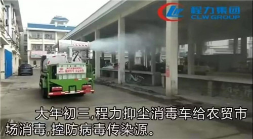 大年初三，程力抑塵消毒車給農貿市場消毒，控防病毒傳染源