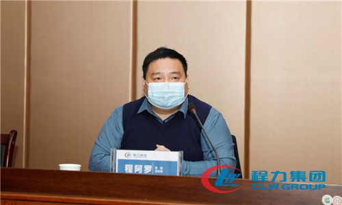 集團公司董事長程道國就目前程力汽車集團經濟生產管理工作提出了總體性的部署。