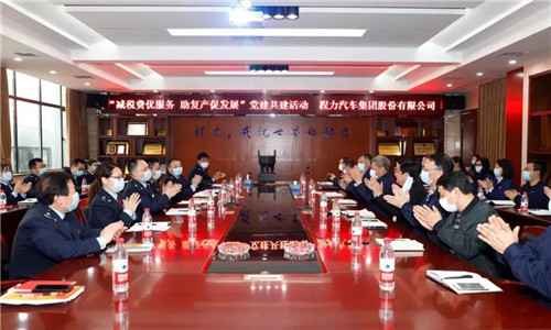 稅務局領導一行參觀完程力汽車集團工業園后與集團公司黨委及相關職能部門負責人,進行“減稅費優服務 助復產促發展”黨建共建活動; 稅務局領導一行參觀完程力汽車集團工業園后與集團公司黨委及相關職能部門負責人,進行“減稅費優服務 助復產促發展”黨建共建活動;