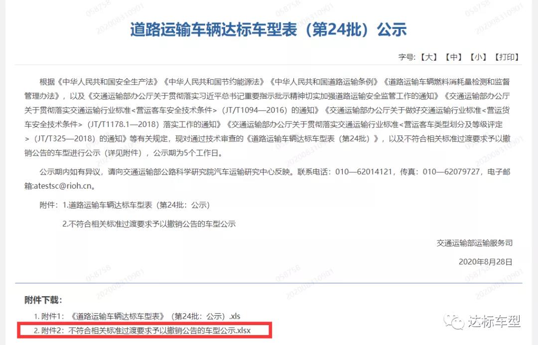 1599021141101176.jpg 微信圖片_20200902121837.jpg