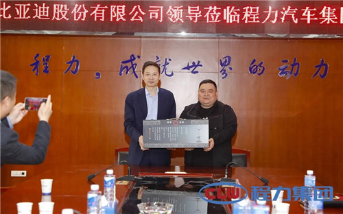 程力汽車集團(tuán)總經(jīng)理程阿羅(右)向比亞迪副總裁王杰贈(zèng)送隨州歷史文化創(chuàng)意禮品----鹿鶴模型 程力汽車集團(tuán)總經(jīng)理程阿羅(右)向比亞迪副總裁王杰贈(zèng)送隨州歷史文化創(chuàng)意禮品----鹿鶴模型